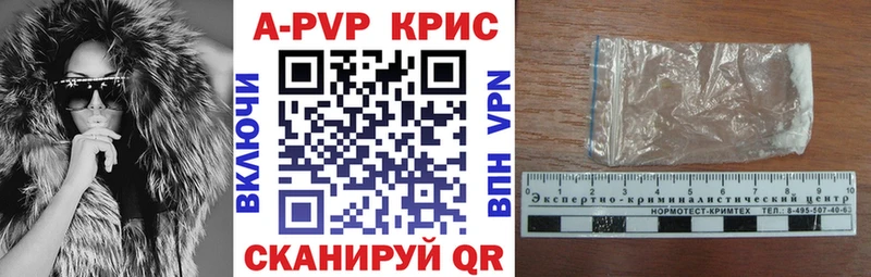 A PVP Crystall  Бавлы 