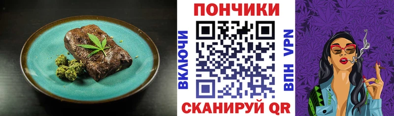 Еда ТГК марихуана  купить закладку  Бавлы 