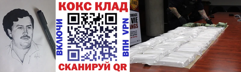 Cocaine 97%  ОМГ ОМГ как зайти  Бавлы  магазин  наркотиков 
