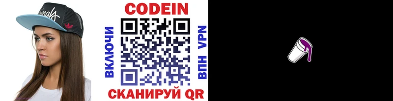 Codein напиток Lean (лин)  mega ТОР  Бавлы  хочу наркоту 