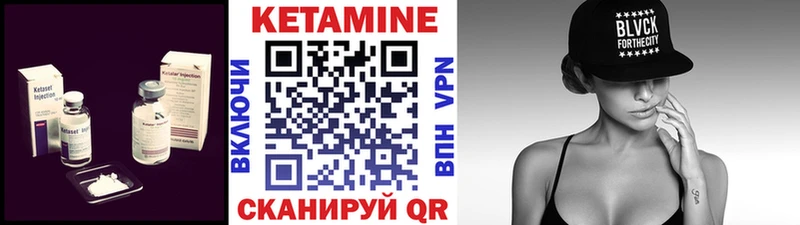 Кетамин ketamine цены Бавлы